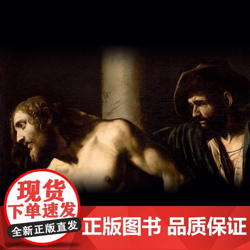 [央视网]卡拉瓦乔 在他的明暗世界中逆行与抗争 人物肖像油画作品画集艺术革新巨匠卡拉瓦乔画册经典放大版高清YS高清大图