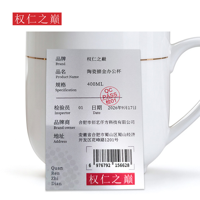 权仁之巅 陶瓷描金办公杯 400ML 个高清大图