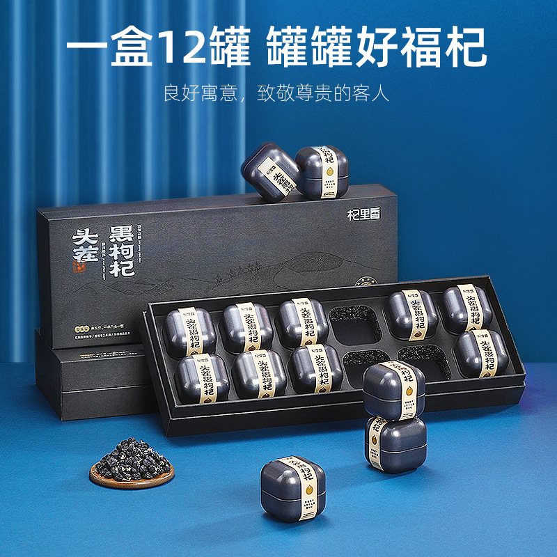 头茬牛头果黑枸杞240g/12罐礼盒装送礼枸杞子宁夏苟杞子黑苟杞茶送手提袋牛头果官方旗舰店高清大图