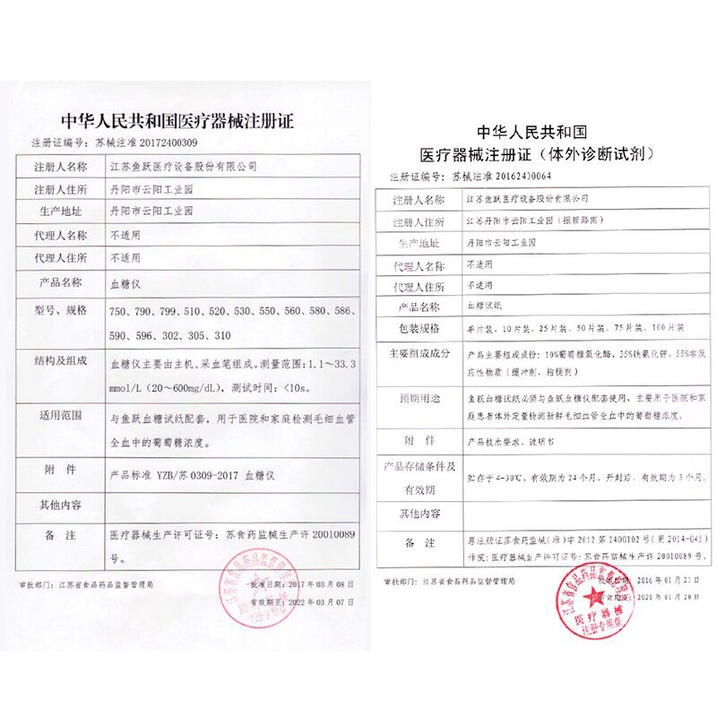 鱼跃(yuwell)血糖试纸 580,590 家用智能全自动免调码糖尿病测血糖仪器试纸(50片试纸+50支采血针)高清大图