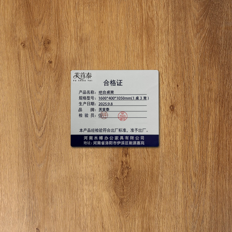 芙首泰吧台桌凳1600*400*1050mm(1桌3凳)套高清大图