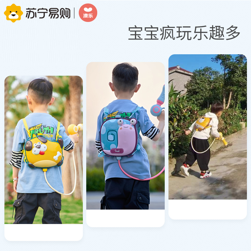 澳乐背包水枪儿童玩具喷水夏天男女孩网红抽拉式呲滋水打水仗神器