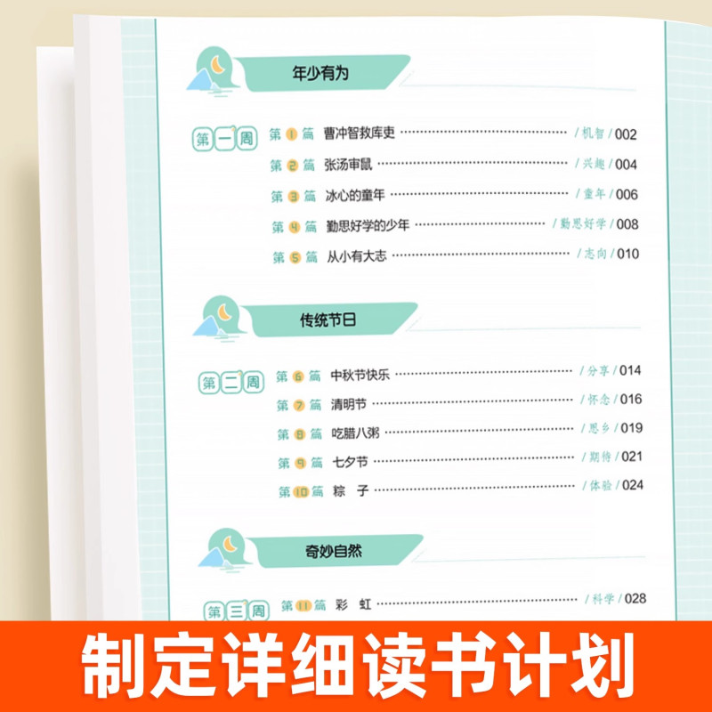 [2册套装]半小时晚读 夏+秋 小学四年级 [正版]半小时晚读春夏秋冬一天一篇每天半小时优美句子积累小学语文一二三四五年