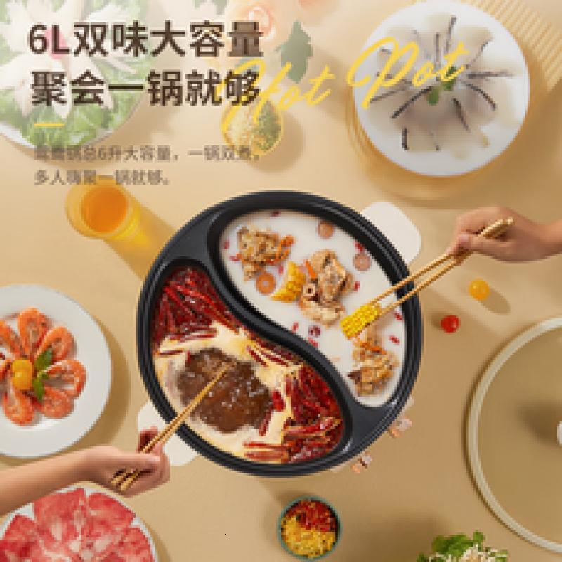 乐扣乐扣电火锅 电煮锅 火锅鸳鸯锅 家用多用途锅多功能涮肉锅多功能锅 6L 鸳鸯电火锅高清大图