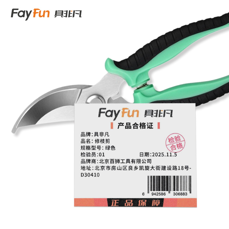 具非凡 修枝剪 绿色把高清大图