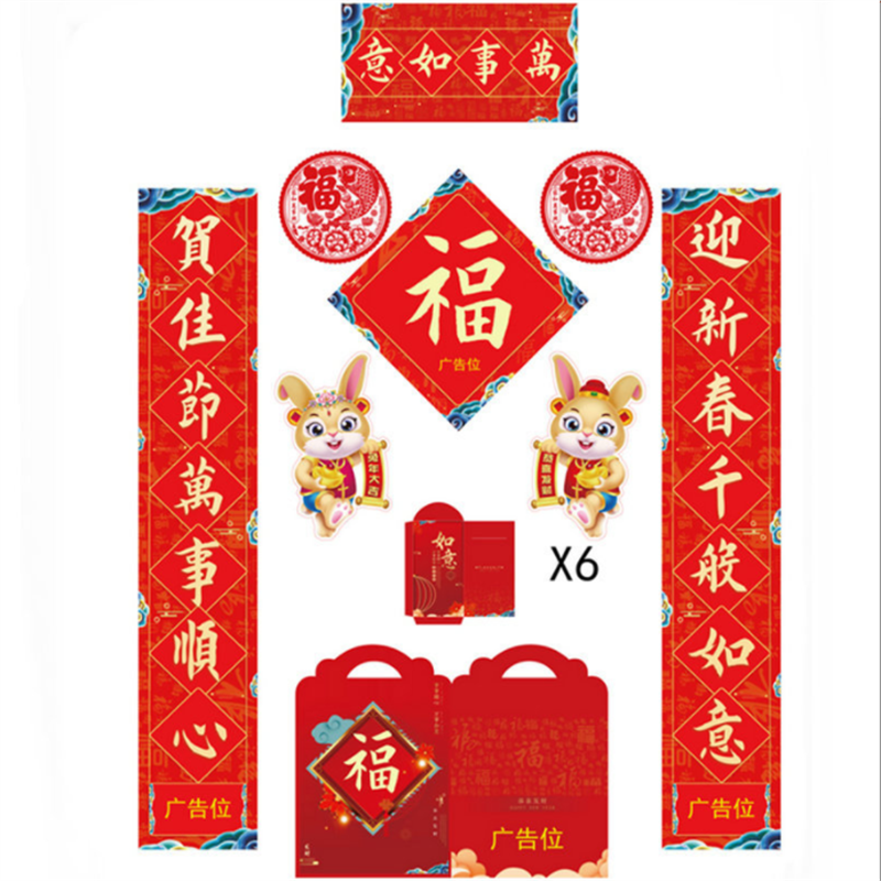 优橙 新年春节对联礼包 (180*28cm)两件套 款式随机发出 无logo 100套起订