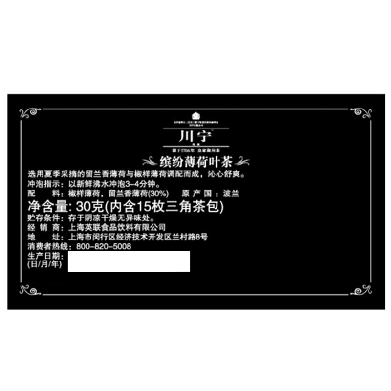 twinings川宁 英国进口缤纷薄荷叶茶15片茶包盒装 花草茶茶叶袋泡茶茶包 英式风味 30g