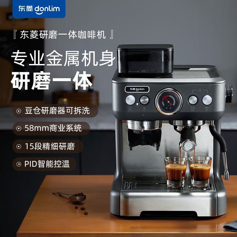 东菱咖啡机家用意式半自动研磨一体机蒸汽打奶泡DL-5700P高清大图