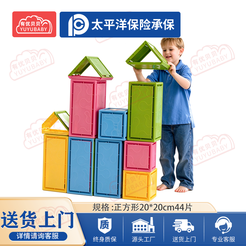 有优贝贝(YUYUBABY)幼儿园儿童室内户外玩具游乐设施建筑积木学爬玩具高清大图