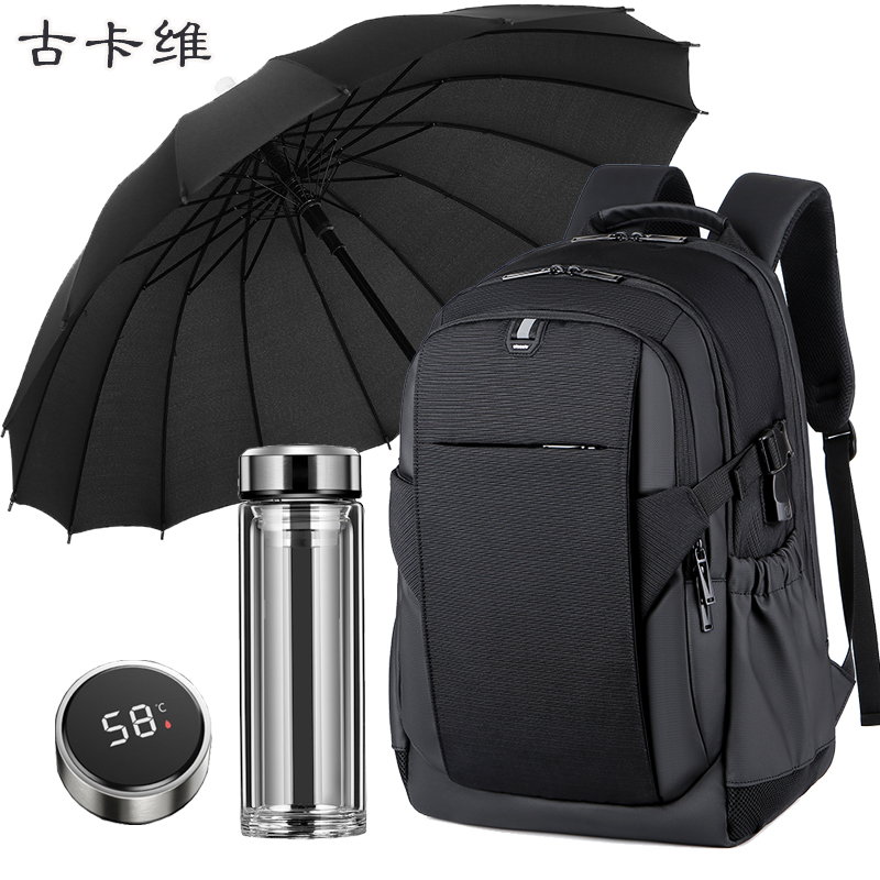 古卡维 可定制双肩包玻璃杯雨伞三件套装YML2209C 黑色