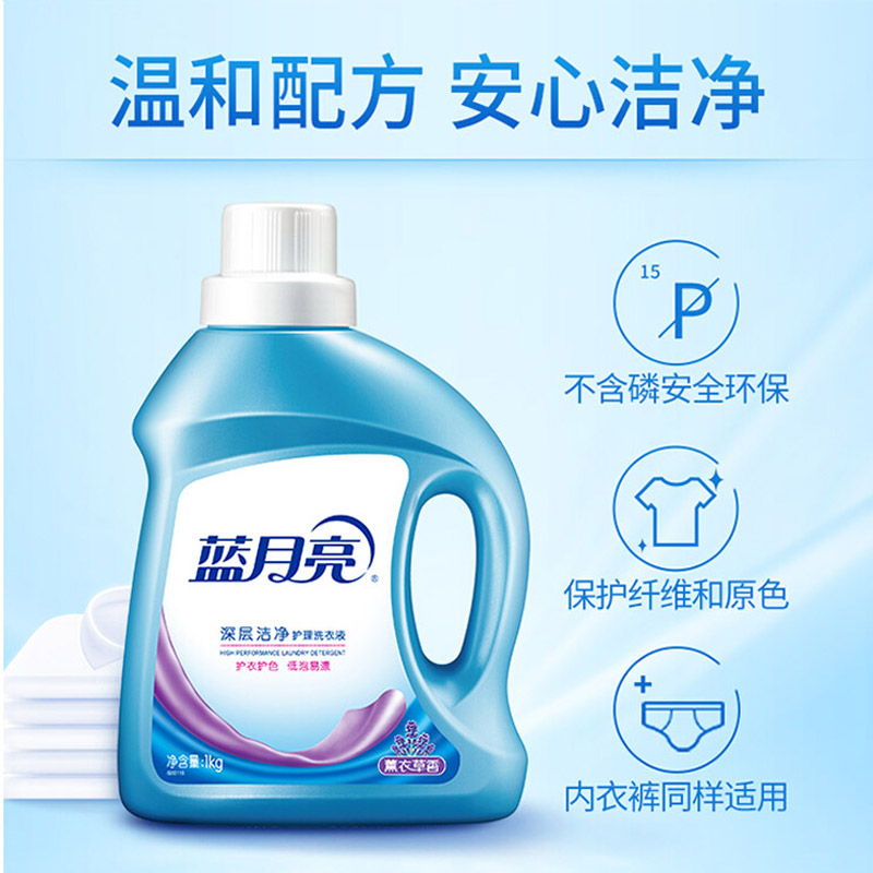 蓝月亮薰衣草香深层洁净护理洗衣液套装(3kg薰洁净*2+1kg薰洁净*2)高清大图