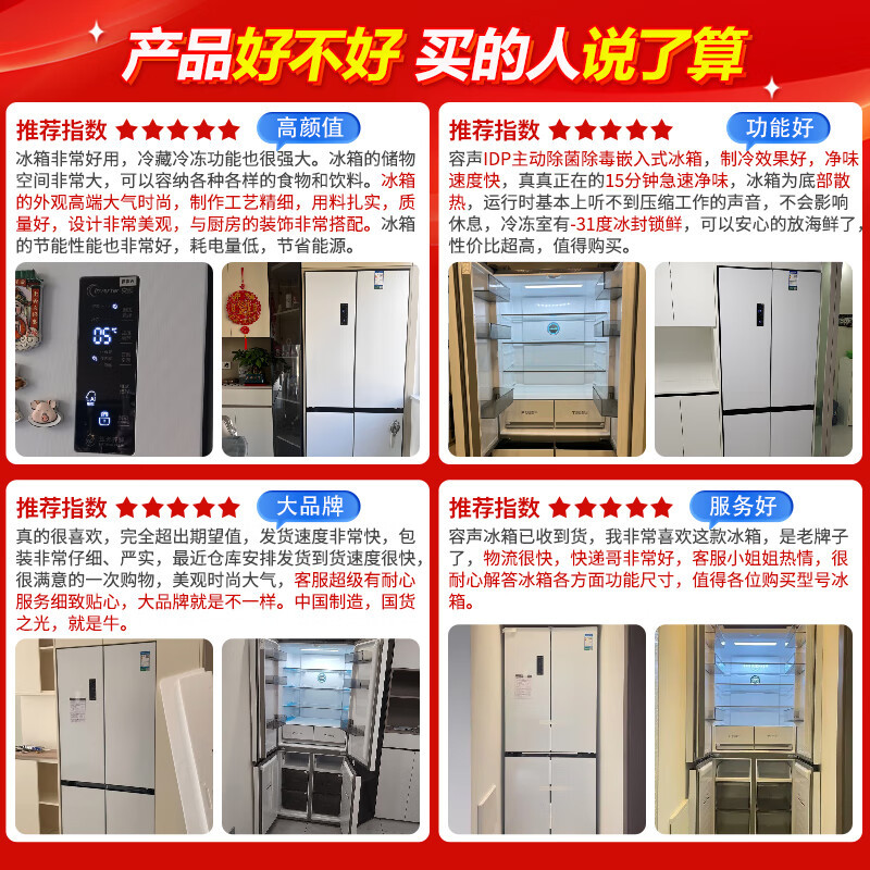 [苏宁自营]容声472升四开门十字门一级变频超薄嵌入式底部散热可嵌入大容量家用冰箱 BCD-472WD3FPLA