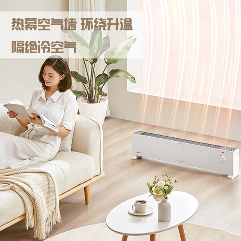美的(Midea)踢脚线电暖器移动地暖石墨烯取暖器 NDV-F1