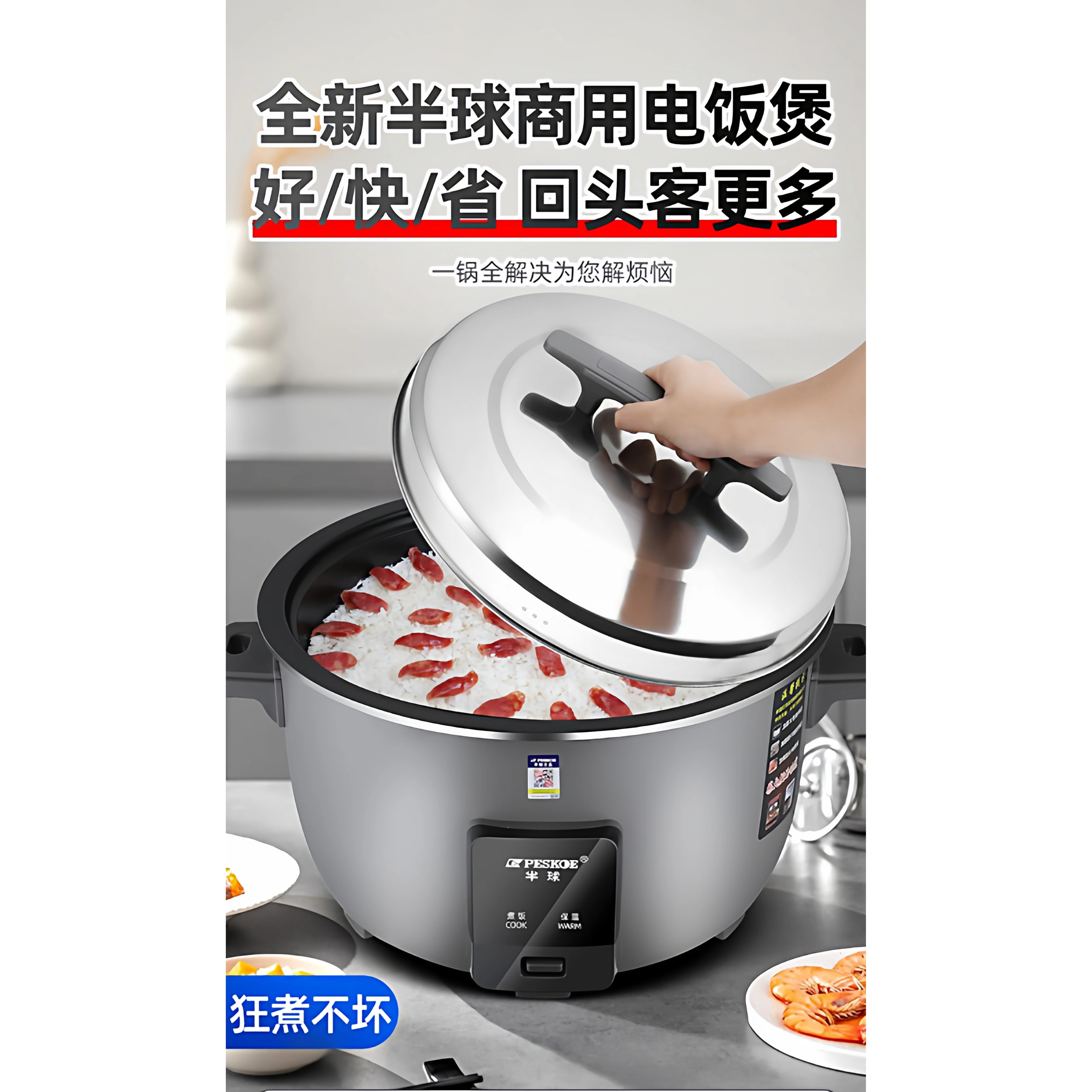 peskoe/半球商用大电饭锅8L13L45L10-60人用不粘老式超大容量13升 特厚不粘胆+蒸笼[15-20人]高清大图