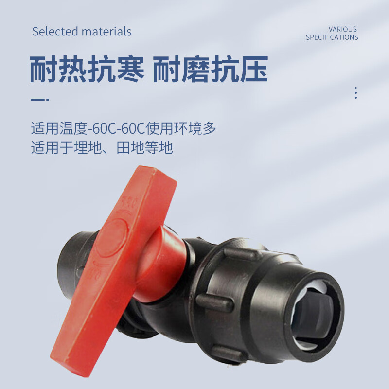 铭通远洋 PE管配件50mm 活接球阀(20个)