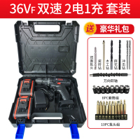 福瑞德36Vf家用12v手电钻多功能锂电电钻电动螺丝刀手钻五金工具组套