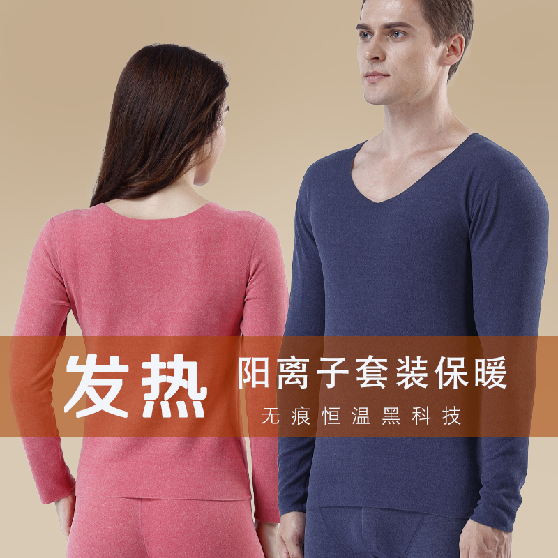 木林森保暖内衣 KL9166高清大图