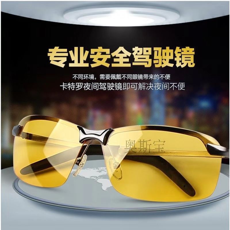 金属枪框夜视镜[偏光镜片] 眼镜盒眼镜布偏光测试卡|高清偏光开车专用黑科技夜视镜晚上夜间防远光灯眩光成人驾驶眼镜M8