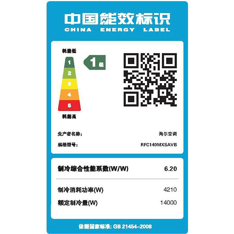 海尔(Haier) RFC140MXSAVB(F)一拖四 中央空调一拖多 大5匹变频一拖四 1级能效 90~120㎡