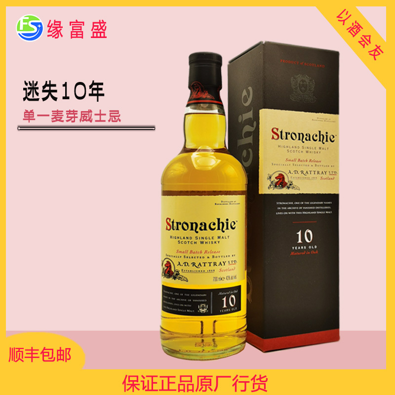 哈索本stronachie迷失10年单一纯麦威士忌报价 参数 图片 视频 怎么样 问答 苏宁易购