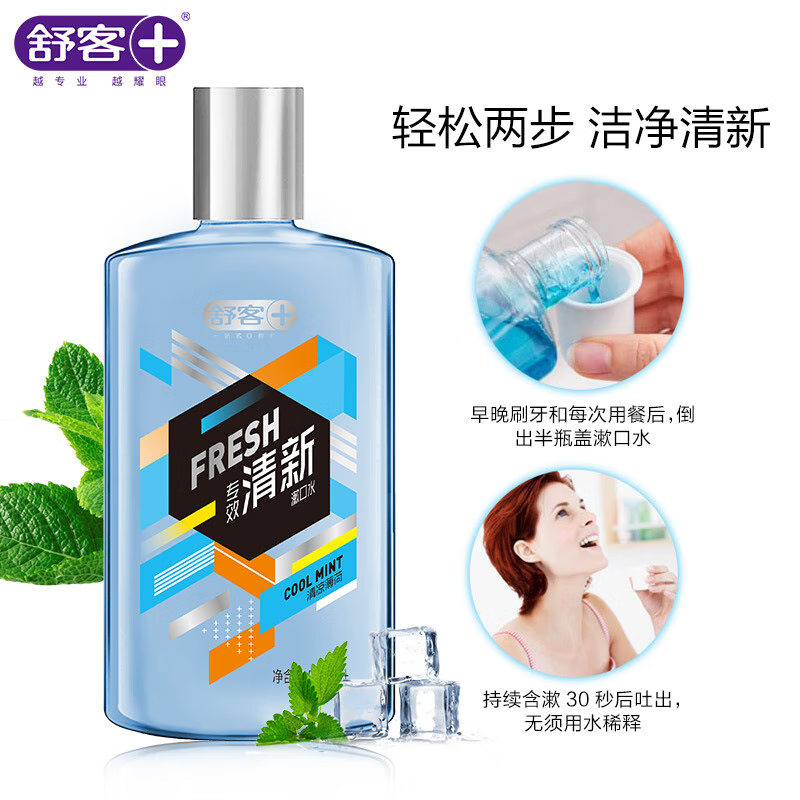 舒客(Saky) ZHS-BH510 专效清新漱口水 清凉薄荷500毫升高清大图