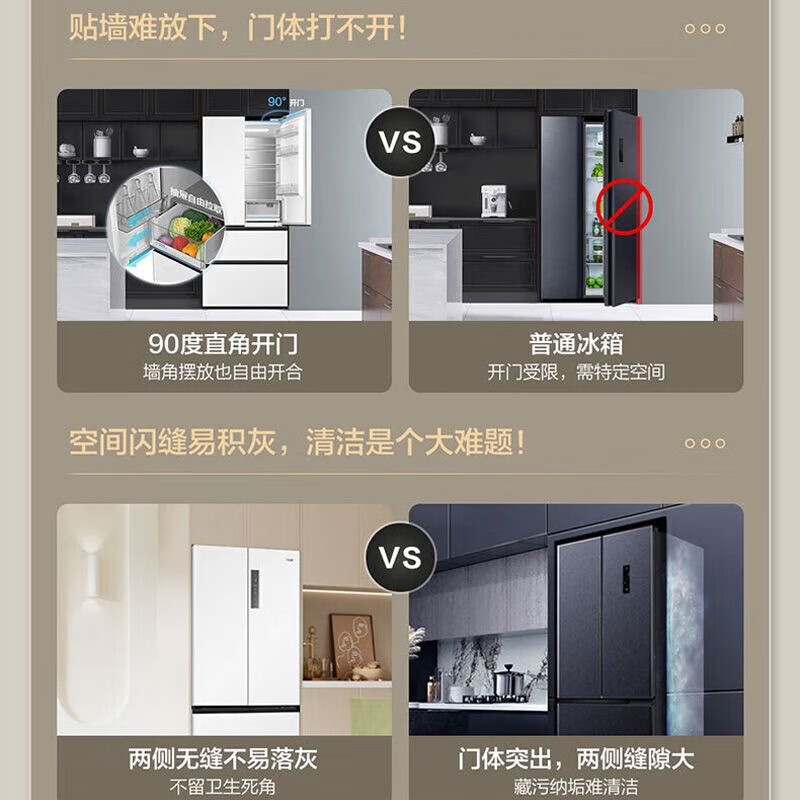 海尔(Haier) 冰箱法式四开门501L容量距离超薄嵌入 变频风冷 全空间保鲜 BCD-501WGHFD14GXU1高清大图