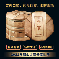 买2再送沱 7饼整提2499g普洱生茶饼新益号2022春茶云南普洱茶深山古茶七子饼茶叶