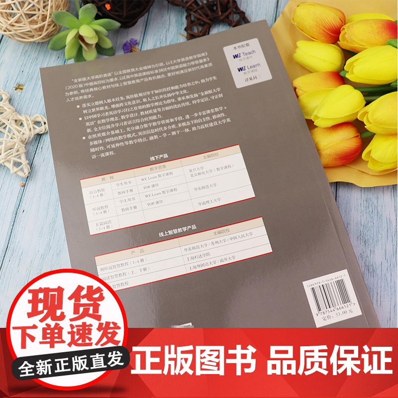 全新版大学高阶英语 听说教程2教师用书 附电子课件及数字课程 虞苏美 李荫华编 大学英语听说教程2教师用书 上海外语教育高清大图