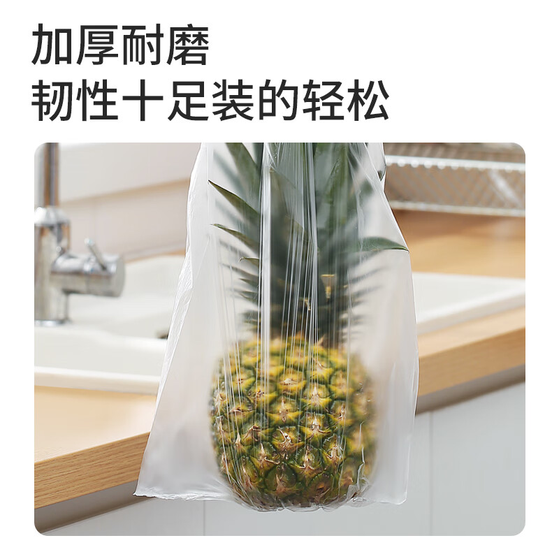 美丽雅 保鲜袋背心式食品级 200只 加大号密封袋 一次性冰箱连卷分装袋 92266