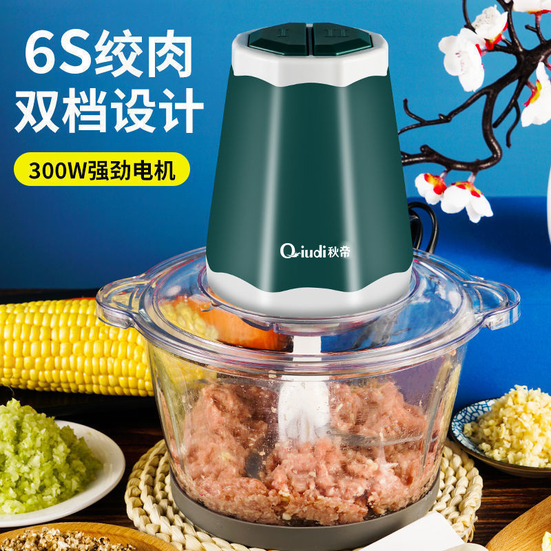 秋帝家用多功能绞肉机 双档绞肉立体 四页螺旋刀 ABS塑料+玻璃碗QD-DZ03 2L高清大图