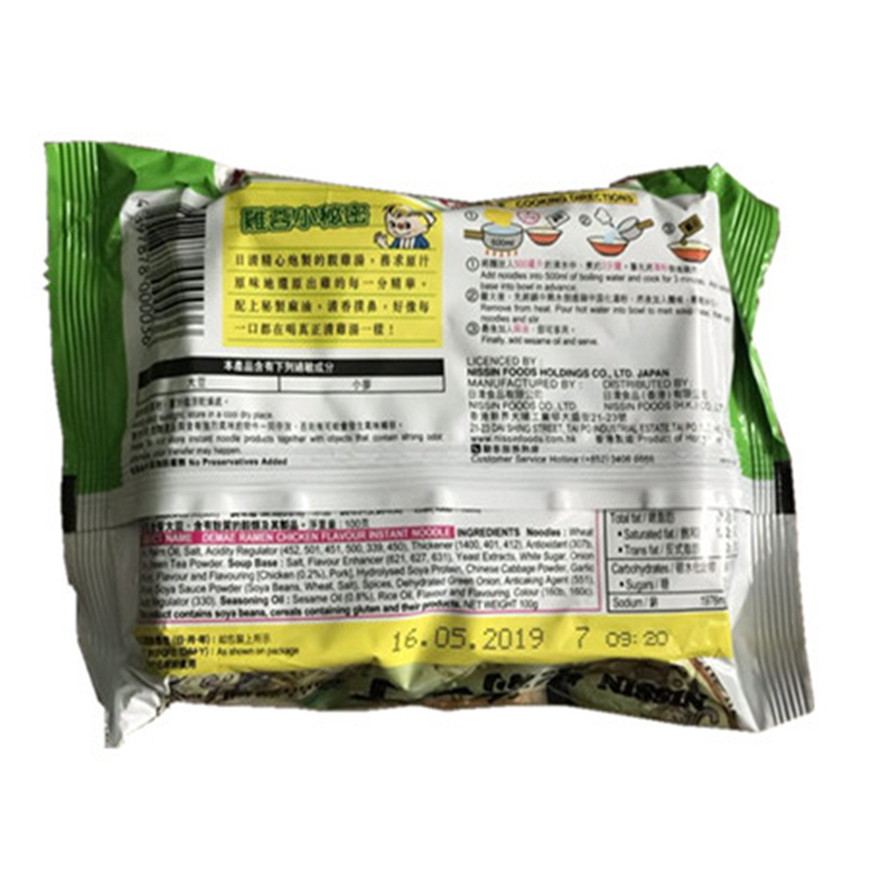 5件日清出前一丁九州猪骨汤味方便面100G+5件鸡蓉味方便面100G