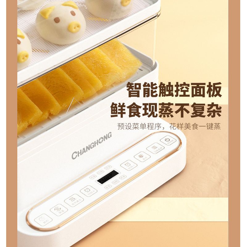 长虹(CHANGHONG)DZG-800Y01多功能电蒸锅高清大图