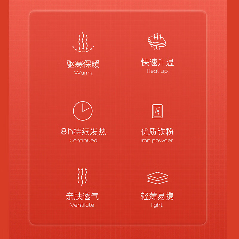 彩虹暖身贴暖持久发热(40片轻薄款)
