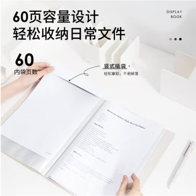 得力 纽赛(NUSIGN)编码资料册A4/60页 彩色文件收纳册带页码活页插袋文件夹办公学生用品 岸砂白NS192图片