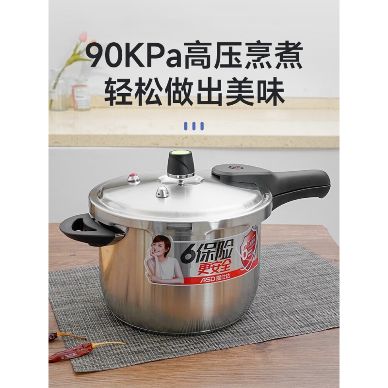 爱仕达(ASD)不锈钢高压锅304加厚燃气电磁炉用大容量压力锅 YC1822/24 (2-4人)商场同款彩盒包装 20c高清大图