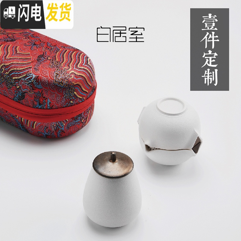 三维工匠快客杯一壶两杯二杯 便携式旅行功夫茶具套装包 小套陶瓷简约茶具 羊脂白玉釉+茶叶罐