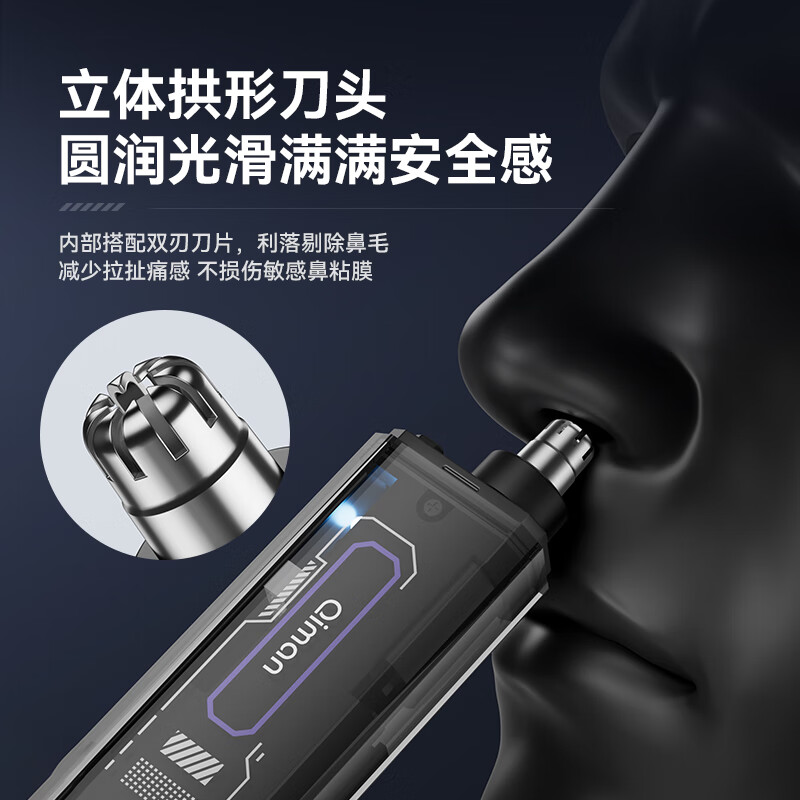 启漫 男士防水便捷专用剃鼻毛神器迷你鼻孔清洁器 QM1002高清大图