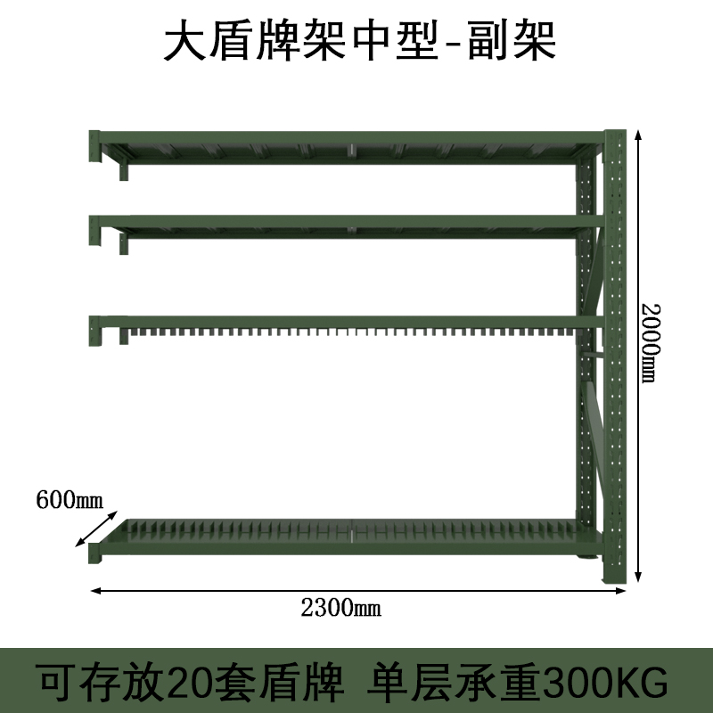 风雷动消防铁锹镐农具摆放架安保装备器材存放架绿色盾牌货架大盾牌架中型-副架高清大图
