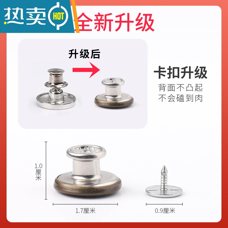 显彩牛仔裤扣子免工具按扣免缝摇头扣工字扣可调节钉扣固定收腰纽扣 1# 17mm[10颗]送盒子