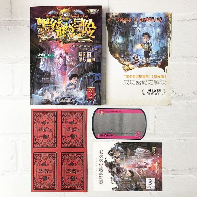 [买1赠4]21.沙海谜国(新书) [正版]墨多多谜境冒险阳光版板全套全集之迷境秘境冒险探险系列书不死国的生命树全册不可高清大图