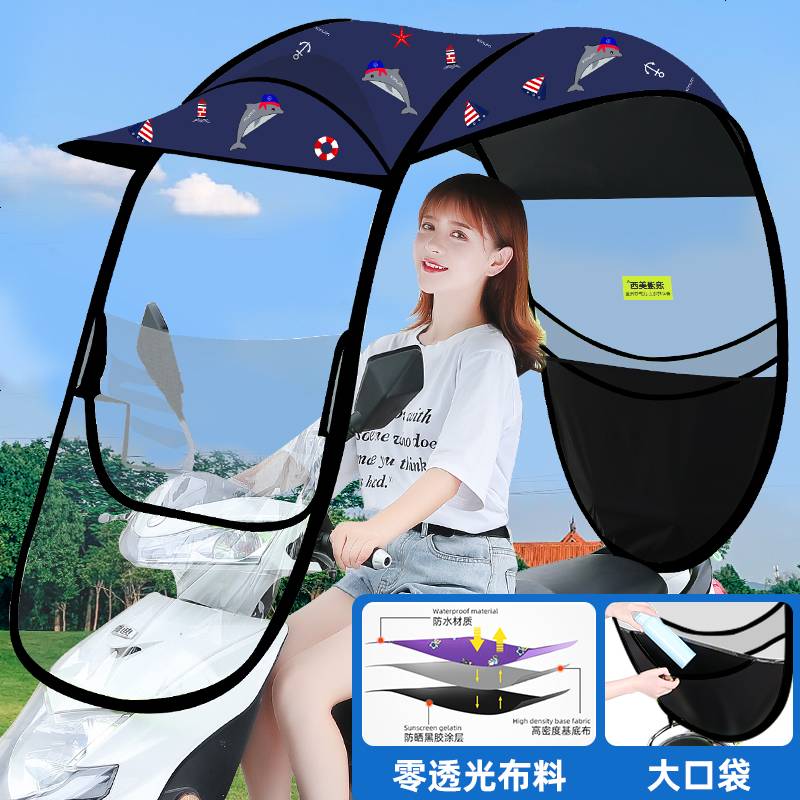 【补贴10%】爱玛雅迪绿源电动摩托车挡雨棚篷蓬新款电瓶车防晒防雨挡风罩加厚遮阳雨伞车棚 C1-零透光布料+后置大口袋-【黑边】藏青海豚-有镜拍