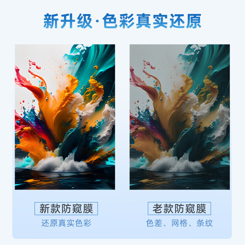 倍方 19英寸 16:10 410x256mm 台式电脑显示器防窥膜 1.00 个/片 (计价单位:片) 透明黑