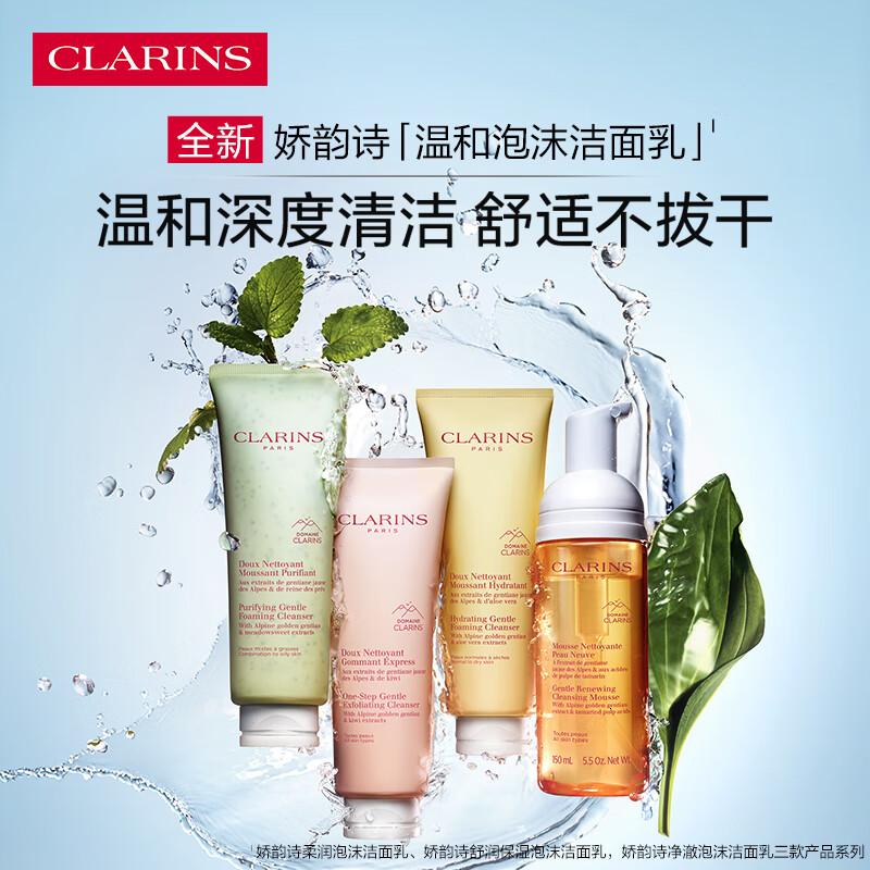 娇韵诗舒柔保湿泡沫洁面乳黄色125ml高清大图