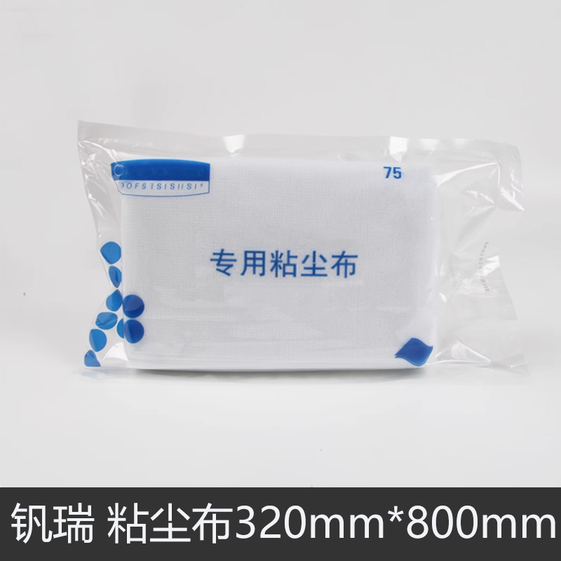 钒瑞 粘尘布 320mm*800mm