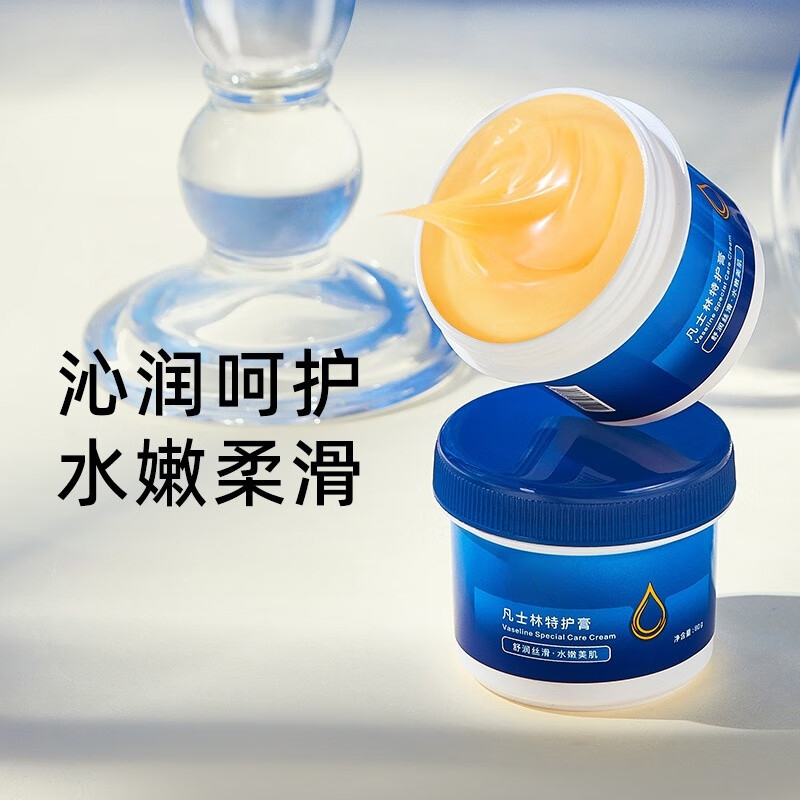 创漾CN3015凡士林特护护肤膏80g高清大图