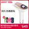 [美国FDA认证]GERY(T-003脱毛器)家用激光脱毛仪器IPL冰点光子美容仪腋毛腿毛阴毛私处全身男女用美容院推荐