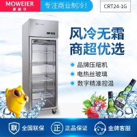 摩威尔CRT72-1G商用厨房风冷冰箱风冷冰柜立式玻璃单门冷藏/冷冻保鲜柜冷柜厨房玻璃柜