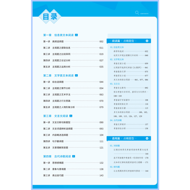 全套9本:298的点睛卷 全国通用版 [正版]高考考前100题2024全国通用版语文数学英语物理化学生物政治历史地