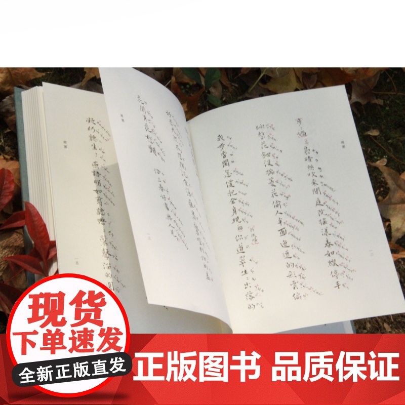 张充和手抄梅花诗手鈔昆曲谱手抄梅花律诗书法艺术小楷书曲谱上海辞书出版社高清大图