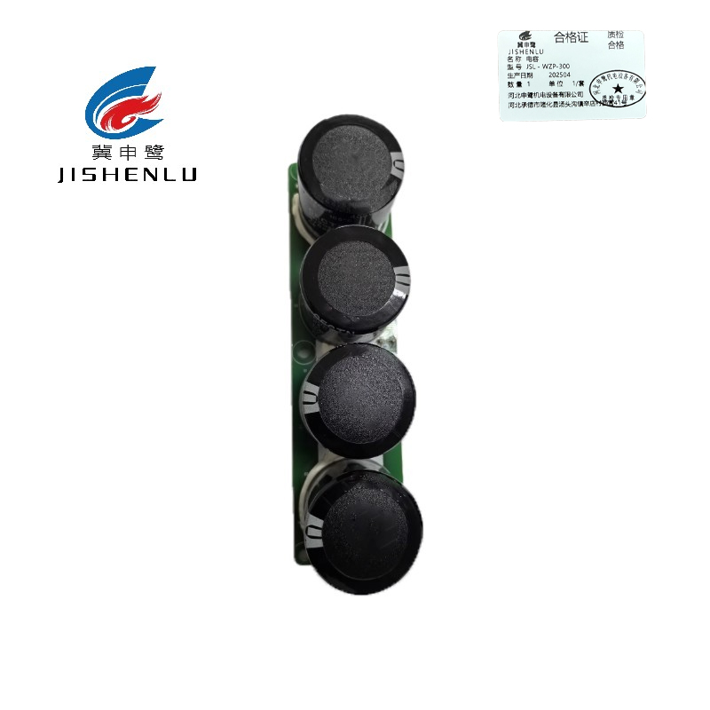 冀申鹭 电容 JSL - WZP-300 套